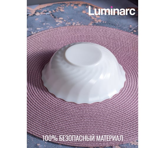 Салатник LUMINARC ТРИАНОН 16 см 50065