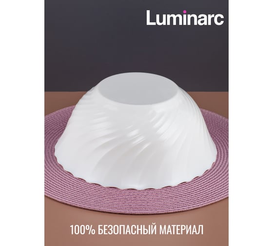 Салатник LUMINARC ТРИАНОН 24 см 54455