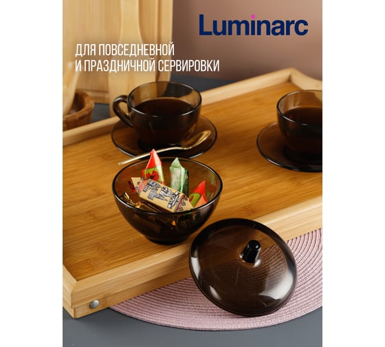 Сахарница LUMINARC АМБЬЯНТЕ ЭКЛИПС 12 см L5094