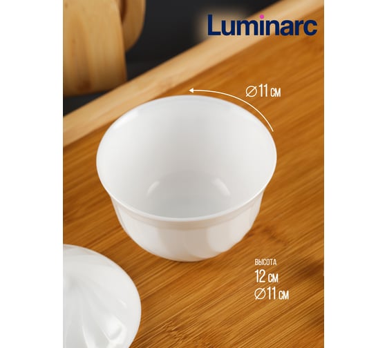 Сахарница LUMINARC ТРИАНОН 11 см N8721