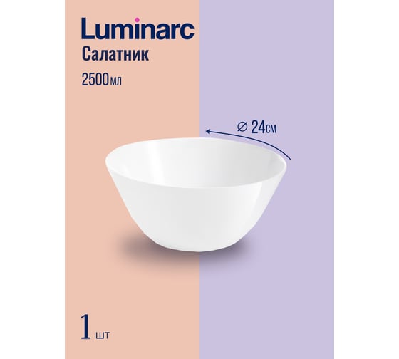 Столовый набор LUMINARC ЗЕЛИ 19 предметов V3792