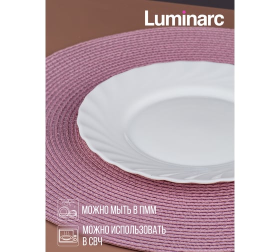 Тарелка десертная LUMINARC ТРИАНОН 19,5 см N3647