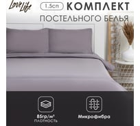 КПБ LoveLife 1, 5 сп Moonlight night 150x215 см, 150x225 см, 50x70±3 см-2шт, микрофибра 85гр 9444906