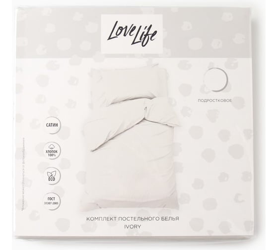 КПБ LoveLife 1, 5сп Ivory 143x215 см, 150x220 см 50x70 см-1шт, 100%хлопок, сатин, 125г/м² 10366231