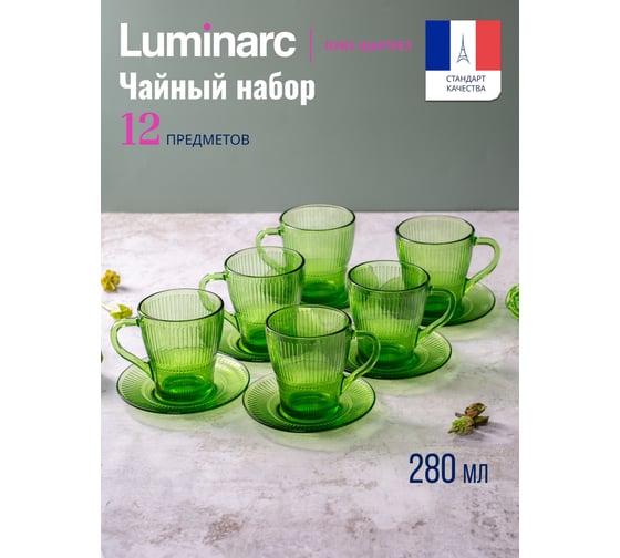 Чайный набор LUMINARC ЛУИЗ ШАРТРЕЗ 12 предметов O0495