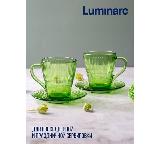 Чайный набор LUMINARC ЛУИЗ ШАРТРЕЗ 4 предмета O0496