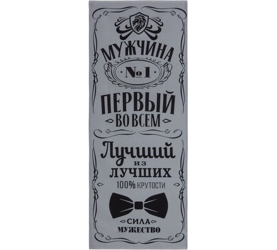 Набор подарочный Этель Man rules полотенце 70x140 см, полотенце 30x60 см, аксессуары, 8 предметов 7992860