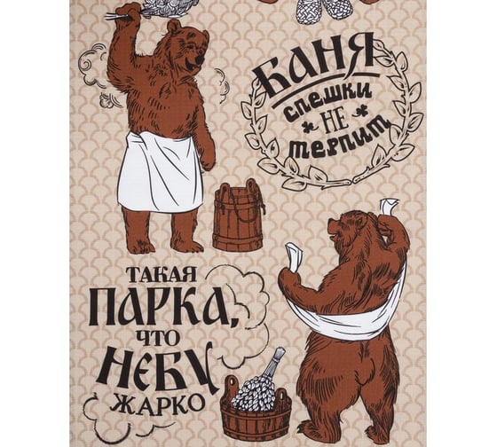 Полотенце Этель "С добрым паром" 60x146 см, 100% хлопок 160 гр/м2 4145930