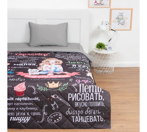 Покрывало Этель "Настоящая девушка" 145x210, микрофибра, 100% п/э 9264946 1