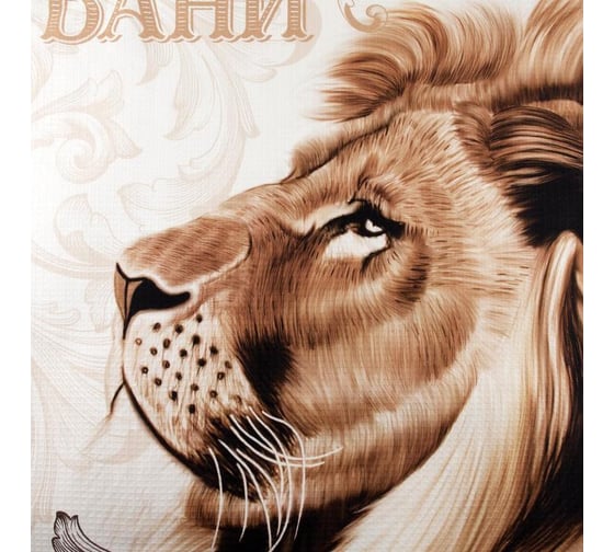 Полотенце Этель "Король бани" 70x146 см, 100% хлопок 160 гр/м2 5187724