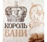 Полотенце Этель "Король бани" 70x146 см, 100% хлопок 160 гр/м2 5187724 2