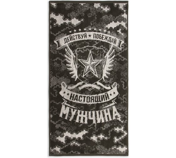 Полотенце махровое Этель "Настоящий мужчина" 50x90 см, 100% хлопок, 420 гр/м2 7166936 1