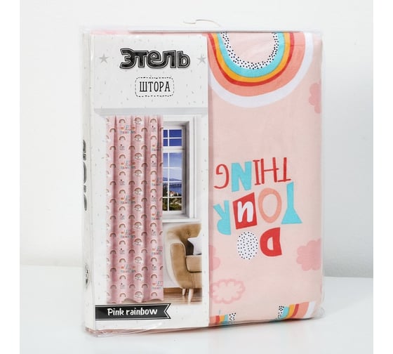 Штора Этель Pink Rainbow, 145х260 см, 100% хлопок 4797426