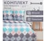 КПБ Экономь и Я дуэт Geometry 143x215см-2шт,215x220см,70x70см-2шт, полисатин,80г/м² 10132865 4