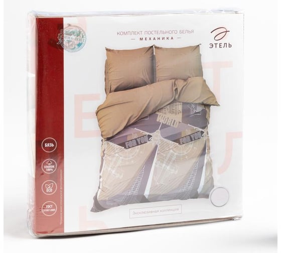 КПБ Этель дуэт Механика 143x215 см - 2 шт, 220x240 см, 70x70 см -2 шт, 100% хлопок, бязь 2968349