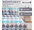 КПБ Экономь и Я 2 сп Geometry 175x215см,180x215см,70x70см-2 шт, полисатин, 80 г/м² 10132863 3