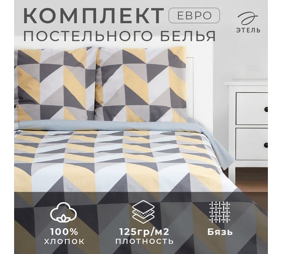 КПБ Этель евро Gold illusion 200x217 см, 220x240 см, 70x70 см - 2 шт 7534041