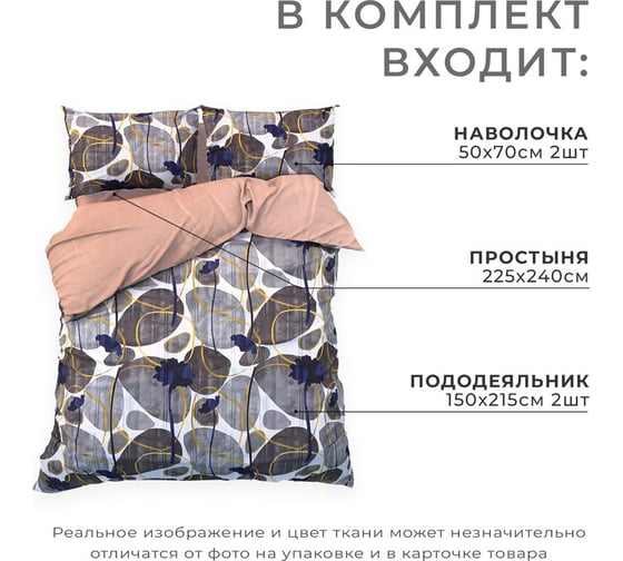 КПБ Этель дуэт "Шато" 150x215см-2 шт, 225x240см, 50x70±3 см-2 шт, новосатин 9490300