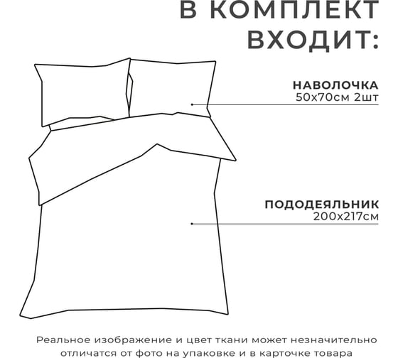 КПБ Этель евро Mint leaves пододеяльник 200x217 см,наволочки 50x70 см 2 шт, 100% хлопок 7690456