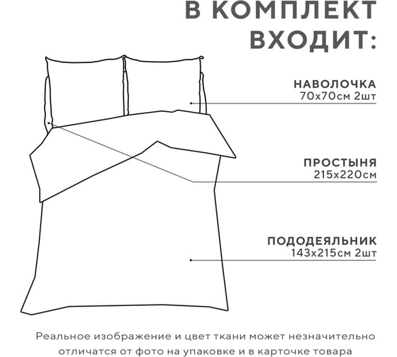 КПБ Экономь и Я дуэт Oríganum 143x215см-2шт,215x220см,70x70см-2шт, полисатин,80г/м² 10132874