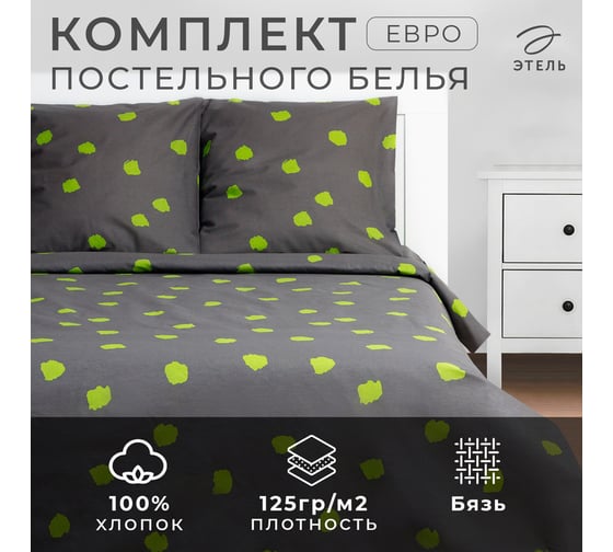КПБ Этель евро Grey storm 200x217 см, 220x240 см, 70x70 см - 2 шт,бязь 125 г/м2 7533785