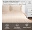 КПБ Этель дуэт Cage: beige, 143x215-2шт, 215x240, 50x70+3-2 шт, мако-сатин, 114г/м2 10060124 6