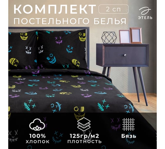 КПБ Этель 2 сп Horror (вид 1) 175x215 см, 200x220 см,70x70 см -2 шт,бязь 125 г/м2 7533814