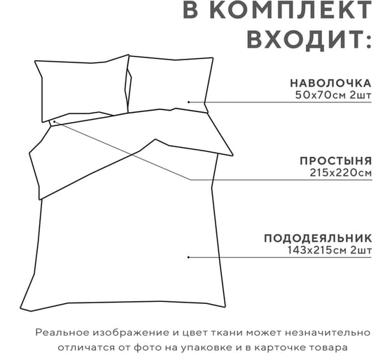 КПБ Экономь и Я дуэт Blue line 143x215см-2шт, 215x220см, 50x70см-2шт, 85 г/м² 9895953