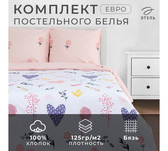КПБ Этель евро Flower garden 200x217 см, 220x240 см, 70x70 см -2 шт, бязь 5181642