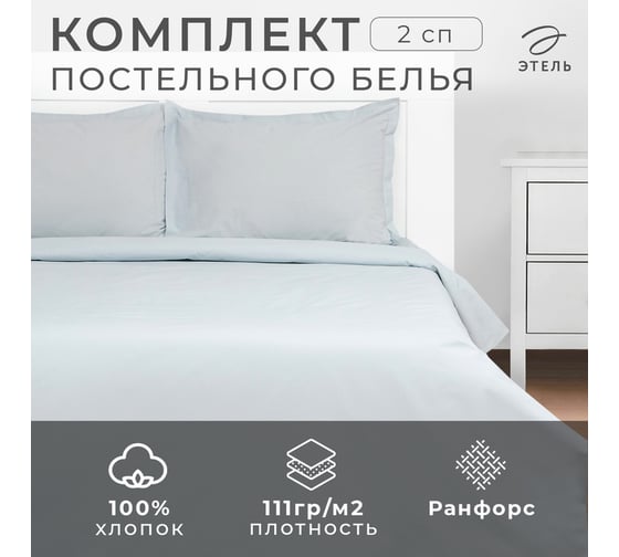 КПБ Этель 2 сп Granite 175x215, 200x220, 50x70+3-2 шт, ранфорс, 111г/м2 7584352