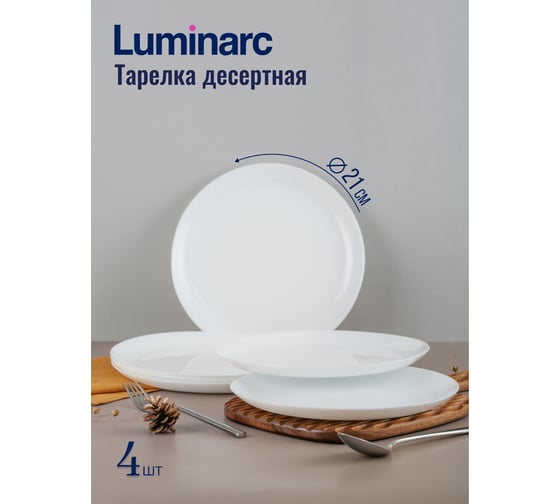 Столовый набор LUMINARC DIVALI белый, 16 предметов с кружками 1336ECOM-2