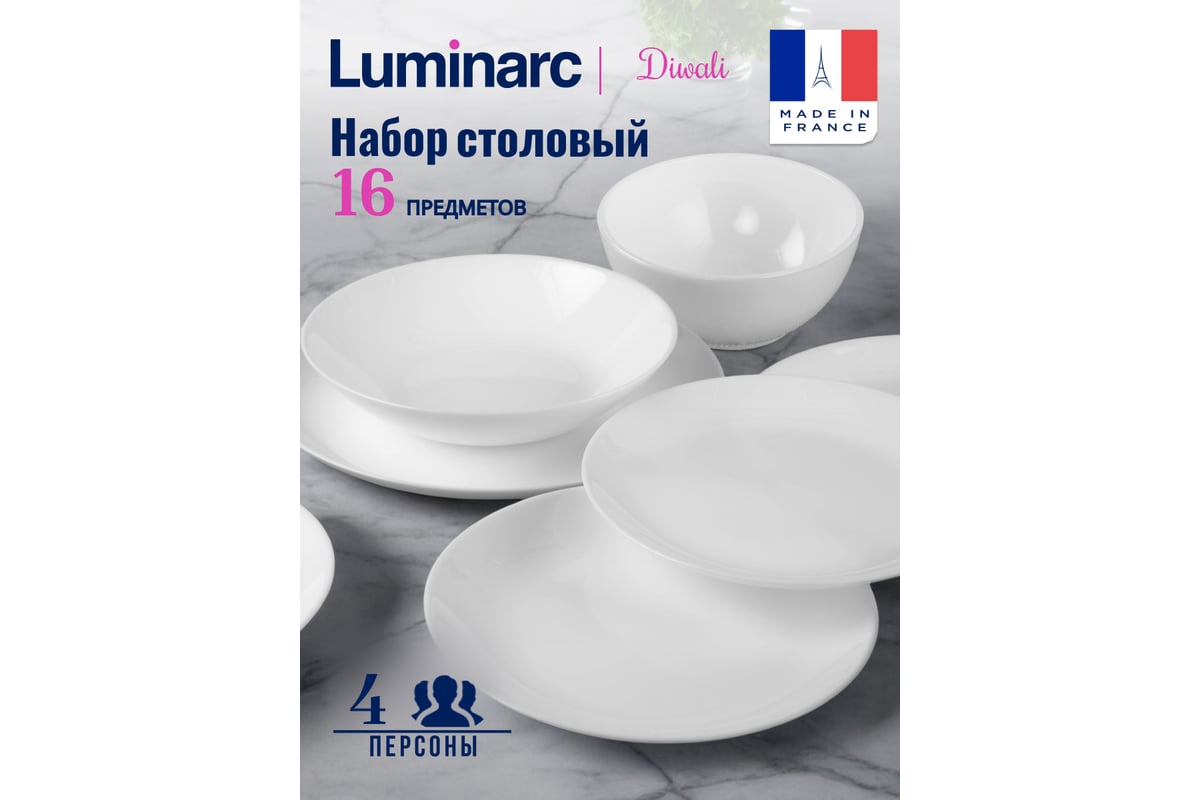 Столовый набор LUMINARC DIVALI белый, 16 предметов с салатниками ...