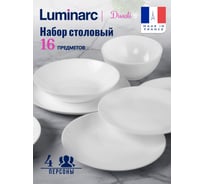 Столовый набор LUMINARC DIVALI белый, 16 предметов с салатниками 1336ECOM-1