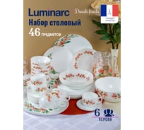 Столовый набор LUMINARC DIWALI FRIEDA 46 предметов V2552