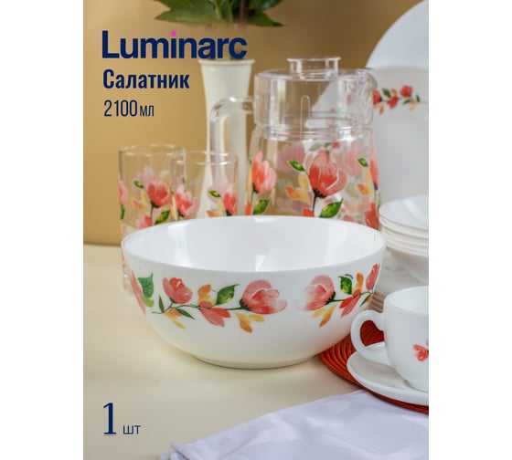Столовый набор LUMINARC DIWALI FRIEDA 46 предметов V2552