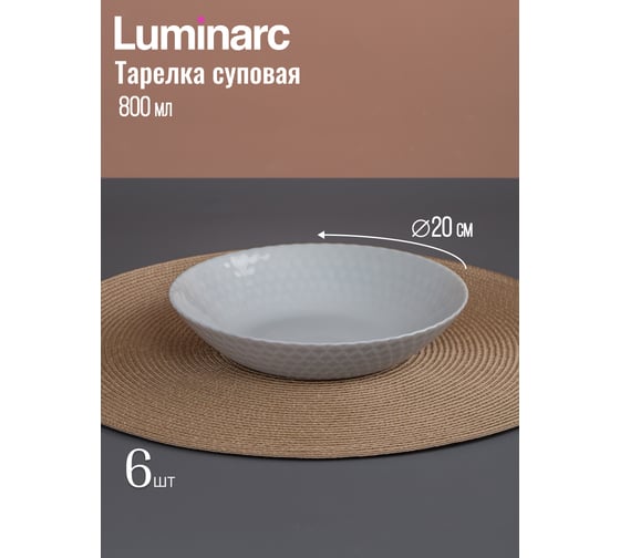 Столовый набор LUMINARC PAMPILLE GRANIT 18 предметов Q6155