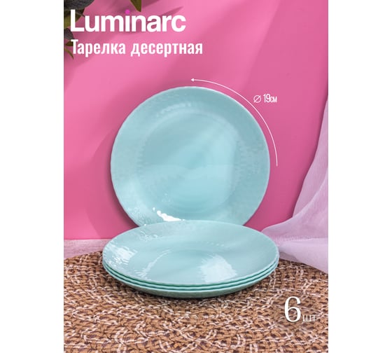 Столовый набор LUMINARC PAMPILLE TURQUOISE 18 предметов Q6154
