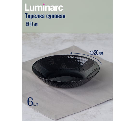 Столовый набор LUMINARC PAMPILLE BLACK 18 предметов Q6157