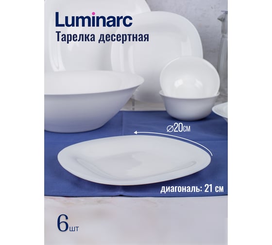 Столовый набор LUMINARC КАРИН белый, 18 предметов V2447