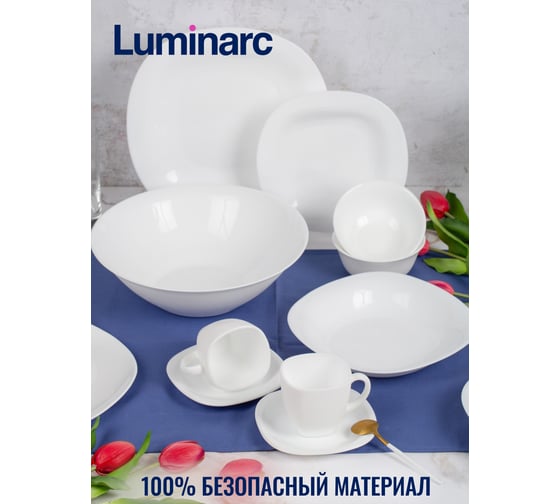 Столовый набор LUMINARC КАРИН белый, 18 предметов V2447