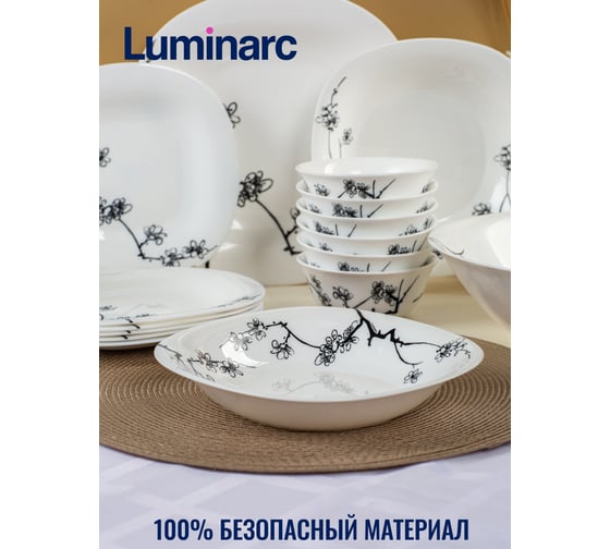 Столовый набор LUMINARC КАРИН МИНГ БЛЭК 46 предметов N8588