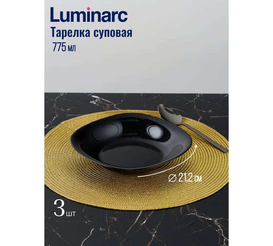 Столовый набор LUMINARC КАРИН черно-белый, 18 предметов N1489