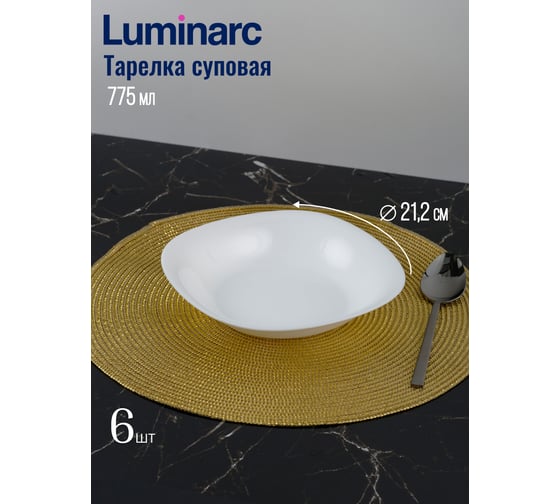 Столовый набор LUMINARC КАРИН черно-белый, 30 предметов N1500