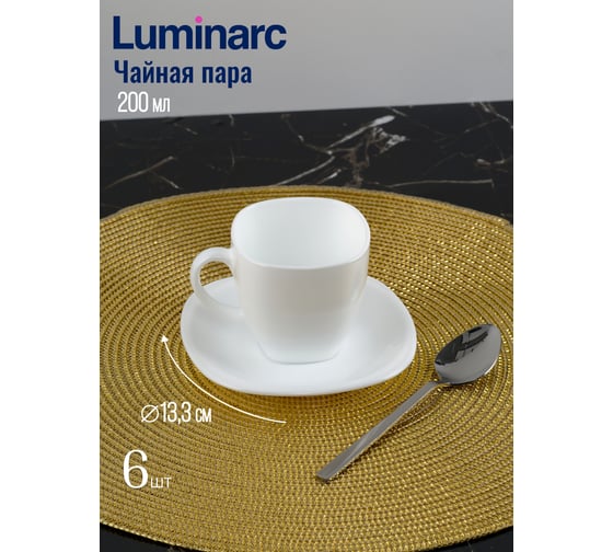 Столовый набор LUMINARC КАРИН черно-белый, 30 предметов N1500