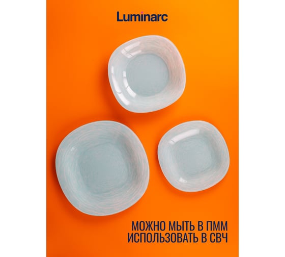 Столовый набор LUMINARC НЕО КАРИНА БРАШМАНИЯ ТЮРКУАЗ 12 предметов V6064