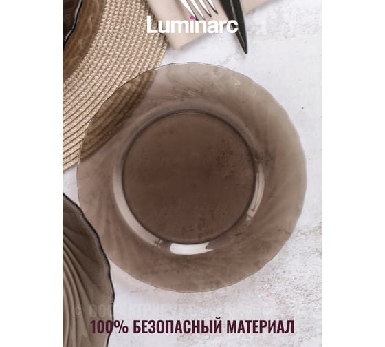 Столовый набор LUMINARC ОКЕАН ЭКЛИПС 18 предметов L7705