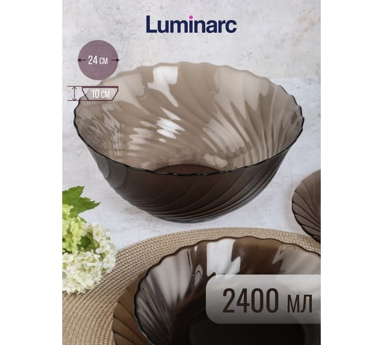 Столовый набор LUMINARC ОКЕАН ЭКЛИПС 19 предметов L5108