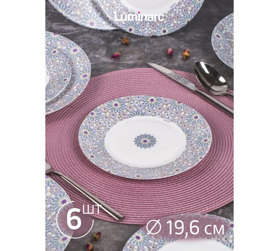 Столовый набор LUMINARC ESSENCE DAISY CRUX 18 предметов V6071
