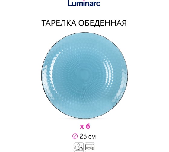 Столовый набор LUMINARC ИДИЛЛИЯ ЛОНДОН ТОПАЗ 19 предметов O0203