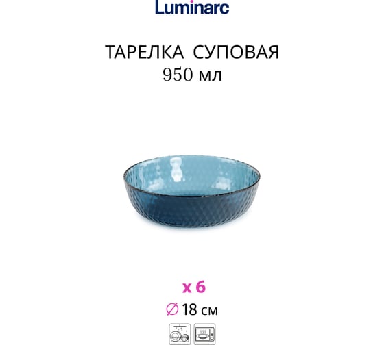 Столовый набор LUMINARC ИДИЛЛИЯ ЛОНДОН ТОПАЗ 19 предметов O0203